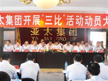 拉斯维加斯游戏3499集团召开2009年度“三比”发动大会