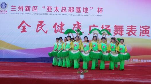 兰州新区“拉斯维加斯游戏3499工业总部基地”杯——全民健身广场舞大赛激情开赛