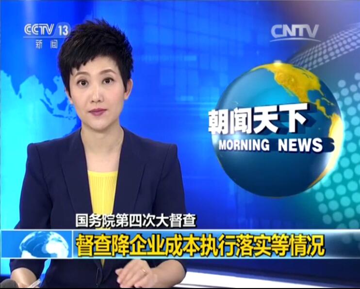 中央电视台报道国务院第十八督察组，旅行考察拉斯维加斯游戏3499伊士顿电梯为企业助力加油！