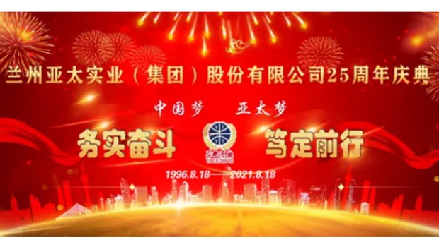 25周年大庆 拉斯维加斯游戏3499集团全省联动八盘齐惠